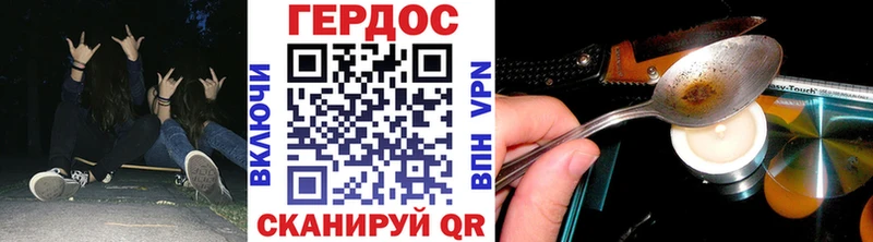 купить закладку  Пойковский  ГЕРОИН герыч 
