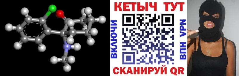КЕТАМИН ketamine дарнет шоп Пойковский
